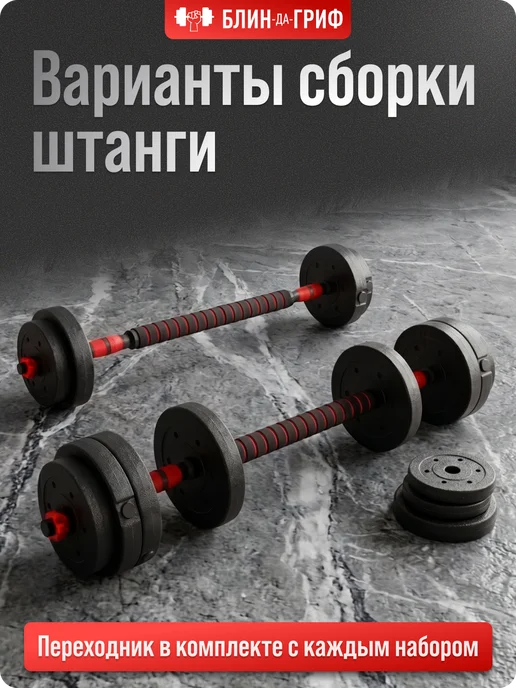 BDGPRO Гантели разборные 50 кг (2х25 кг) со штангой, 2x25, 50 кг, фото 4
