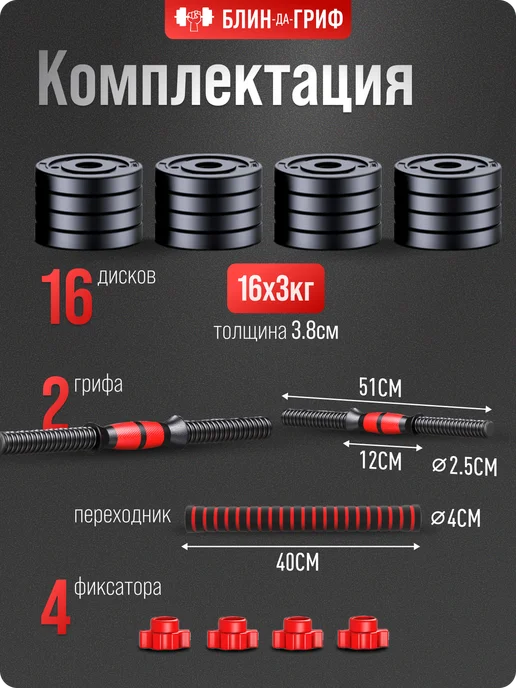 BDGPRO Гантели разборные 50 кг (2х25 кг) со штангой, 2x25, 50 кг, фото 8