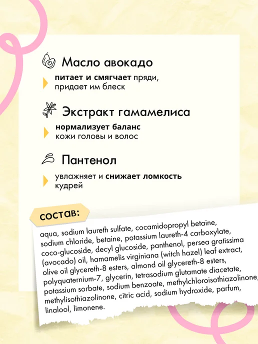 КУДРЯВЫЙ МЕТОД Дорожный набор для кудрявых и вьющихся волос, 4 шт, фото 5