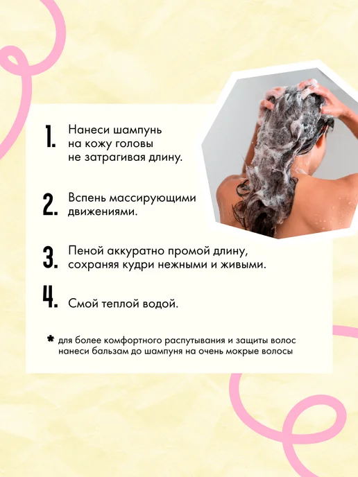 КУДРЯВЫЙ МЕТОД Дорожный набор для кудрявых и вьющихся волос, 4 шт, фото 6