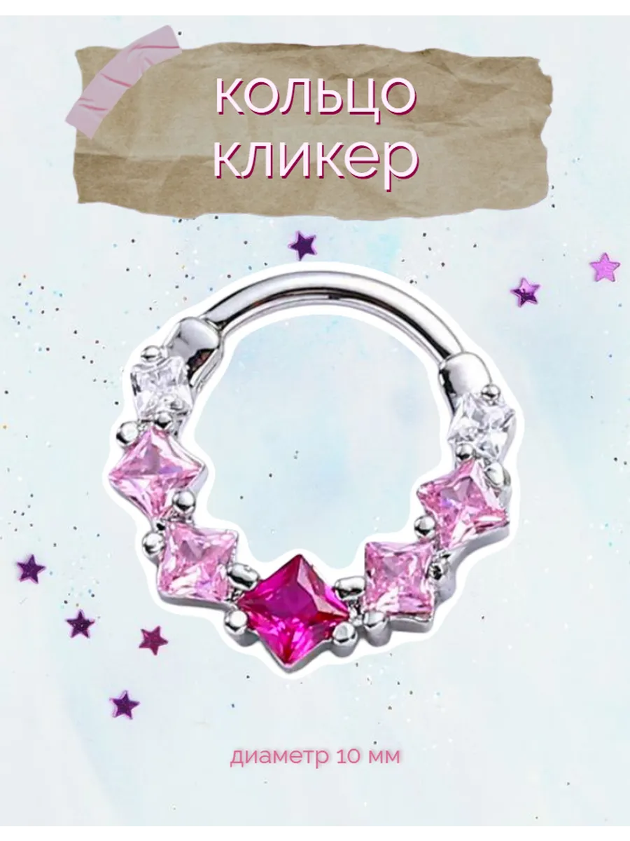 Пирсинг кликер 1 шт