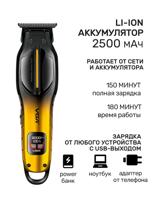 VGR Машинка для стрижки волос мужская с насадками беспроводная, черный, фото 4