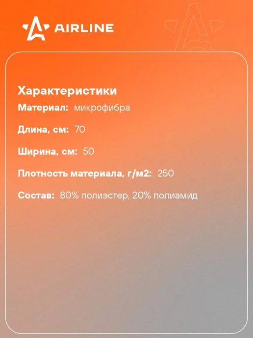 AIRLINE Микрофибра 10 шт для авто 50*70см тряпка для уборки AB-A-07, 50x70 см, 10 шт, фото 2