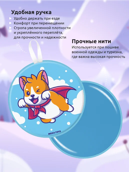 Мега Тойс Мягкая ледянка круглая для катания с горки 40 см, вариант, фото 2