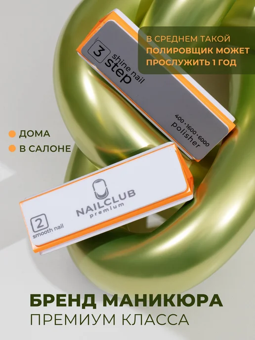 Nail Club Professional Полировщик пилка для маникюра треугольный немецкий, 1 шт, 1 шт, фото 3