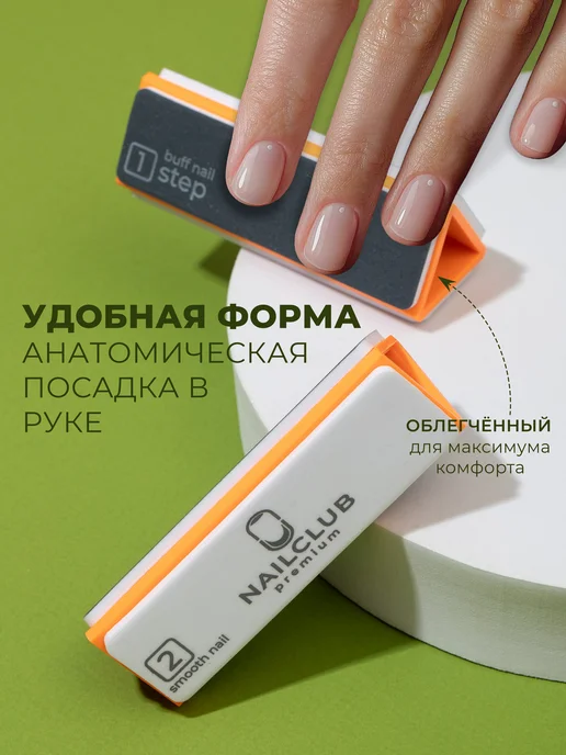 Nail Club Professional Полировщик пилка для маникюра треугольный немецкий, 1 шт, 1 шт, фото 4