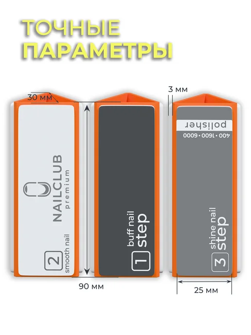 Nail Club Professional Полировщик пилка для маникюра треугольный немецкий, 1 шт, 1 шт, фото 6