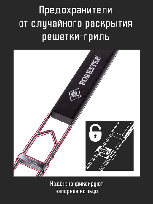 Forester Решетка для гриля на мангал, 26х45 см, вариант, фото 5