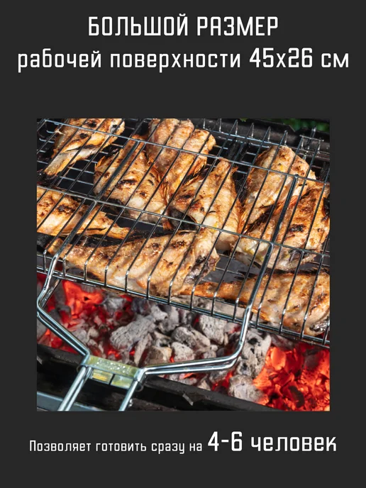 Forester Решетка для гриля на мангал, 26х45 см, вариант, фото 8