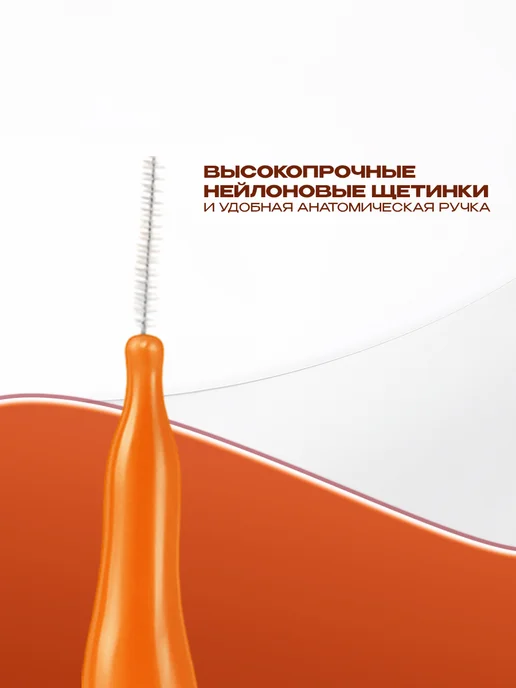 Lacalut Ершики для зубов межзубные Лакалют (XS - 2.0 мм), вариант, фото 2