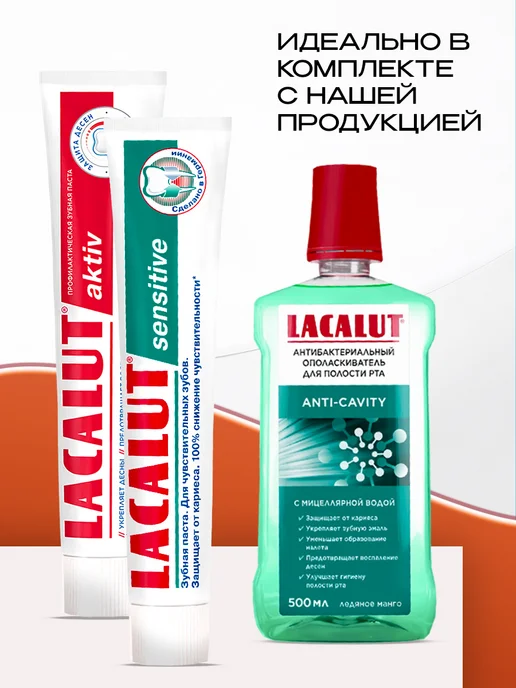 Lacalut Ершики для зубов межзубные Лакалют (XS - 2.0 мм), вариант, фото 5