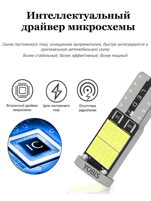 YOLED Габаритные LED лампы W5W (T10) на Нива Шевроле, 5 Вт, фото 3