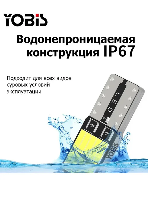 YOLED Габаритные LED лампы W5W (T10) на Нива Шевроле, 5 Вт, фото 4