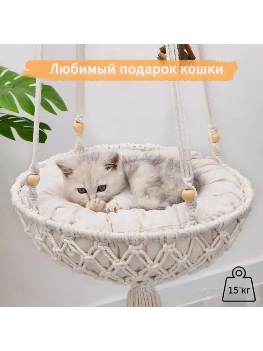 Гамак для животных, вариант