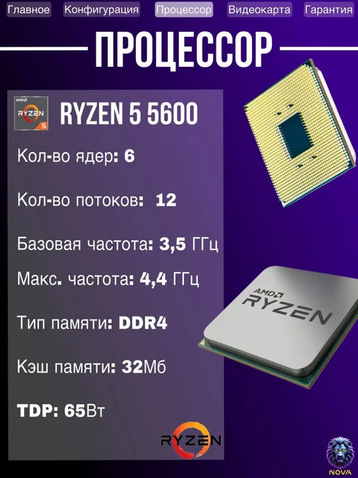 Игровой ПК Ryzen 5 5600 RTX 5060 Ti 16 gb RAM 32 GB D4, 16 ГБ, 32 ГБ, фото 3