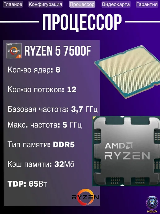 Игровой ПК Ryzen 5 7500f RTX 5060 Ti 16 gb RAM 32 GB D5, 16 ГБ, 32 ГБ, фото 3