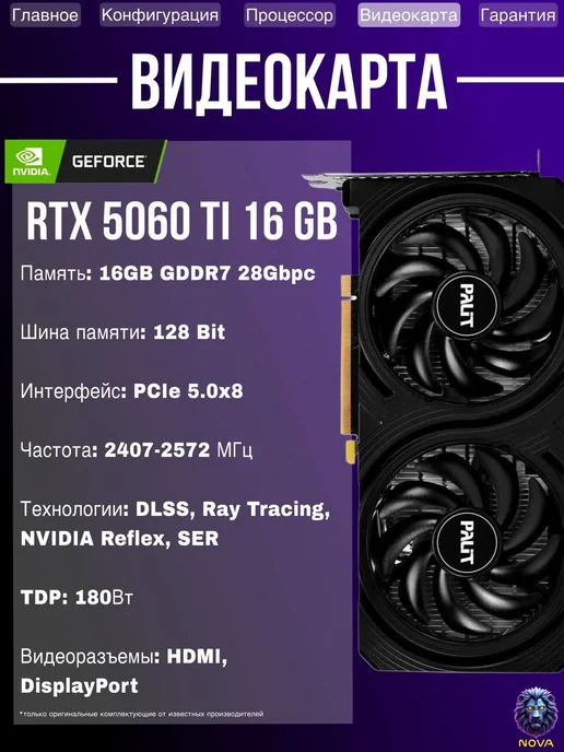Игровой ПК Ryzen 5 7500f RTX 5060 Ti 16 gb RAM 32 GB D5, 16 ГБ, 32 ГБ, фото 4