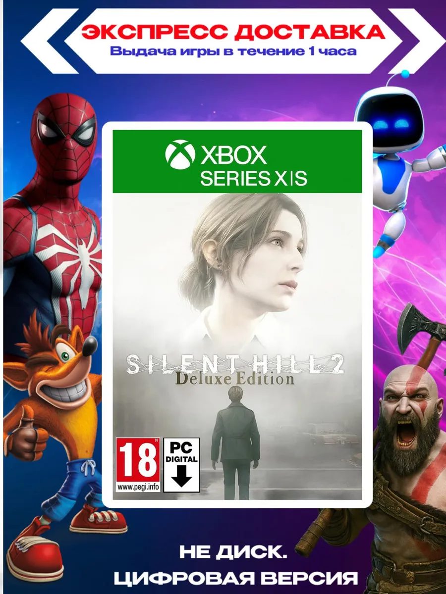 Silent Hill 2 Remake Xbox Series X S