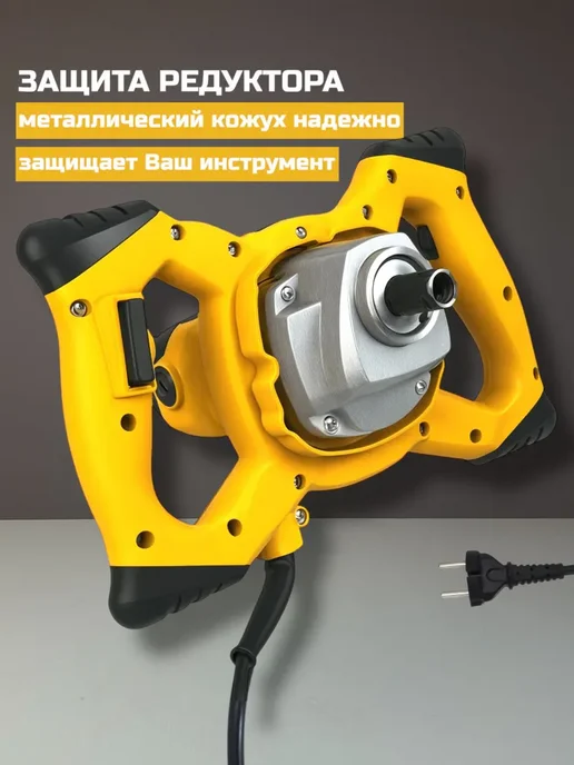 deWalt Миксер строительный для раствора электрический, желтый, фото 3