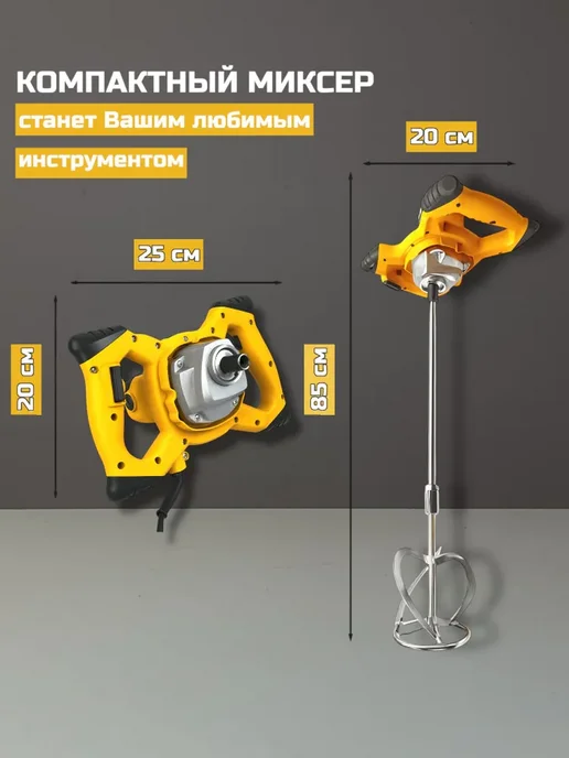 deWalt Миксер строительный для раствора электрический, желтый, фото 6