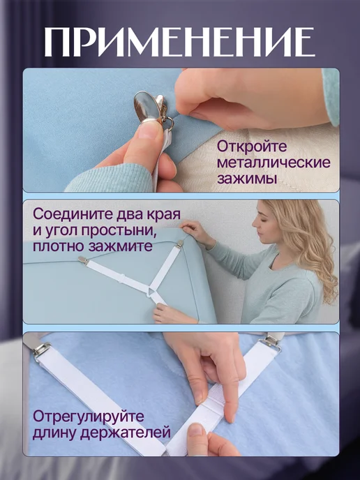 Держатели для простыни, резинки для простыни с зажимом, вариант, фото 4