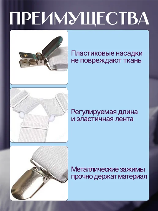 Держатели для простыни, резинки для простыни с зажимом, белый, 6 шт, фото 2