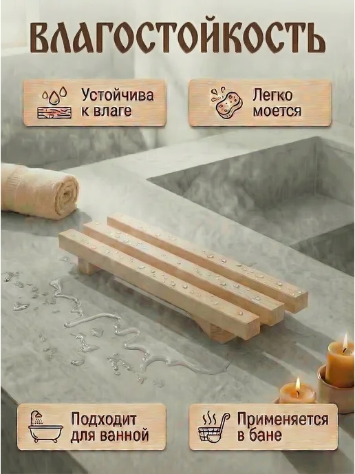Mirus Group Сиденье в ванну усиленное, размер 70х17х8 см, до 150 кг, 70x17x8 см, 150 кг, фото 2
