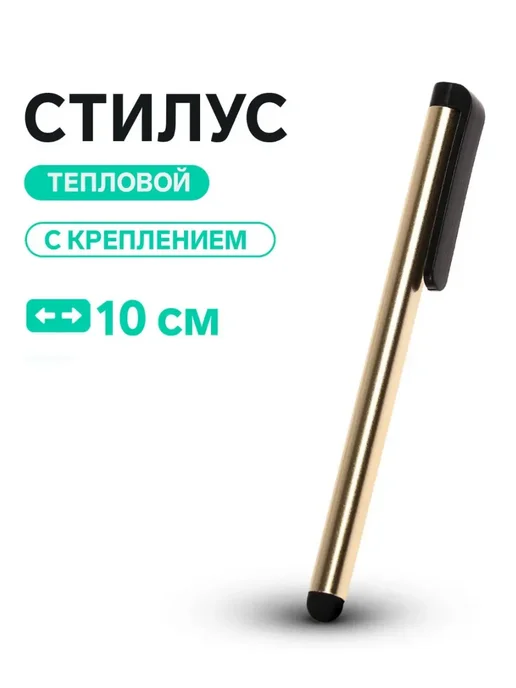 ProMarket2 Стилус, для планшета и телефона 2 шт, 2 шт