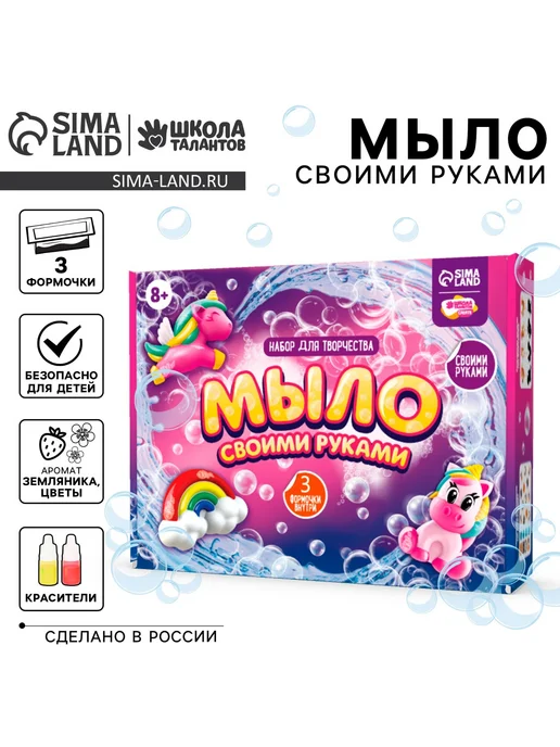 Market_Мыловарение Мыло своими руками "Мир единорогов", вариант