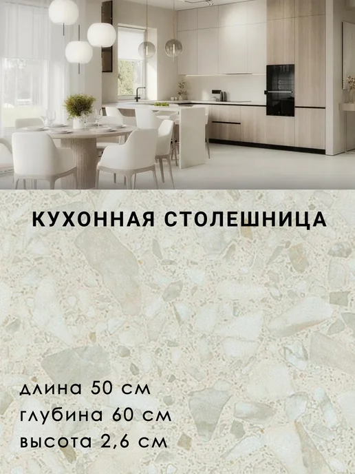 Кухонная столешница 50 см толщина 2 6 см, серый