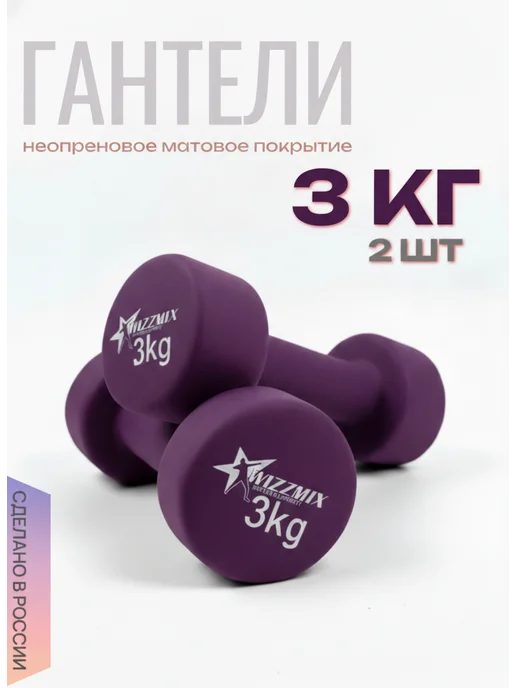Гантели 1 кг 2 штуки, общий вес 2 кг, 3 кг, 6 кг
