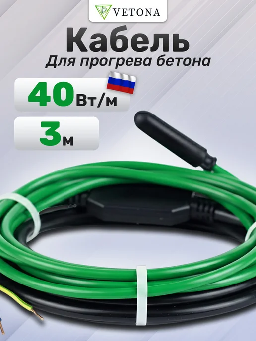 Vetona Кабель для бетона КБ 40-3, зеленый
