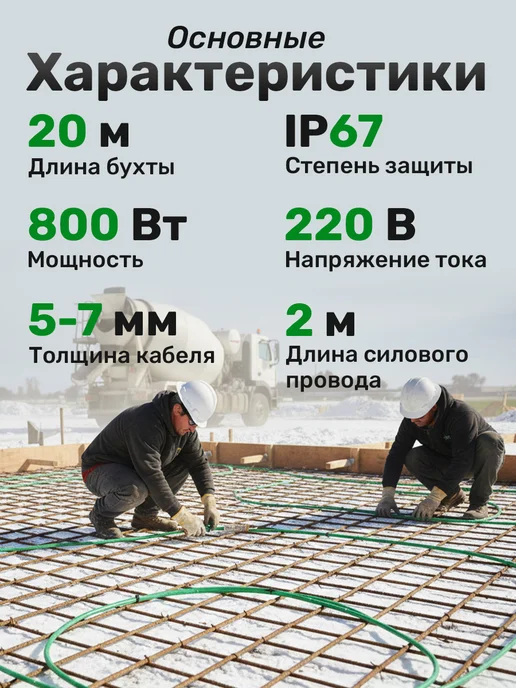 Vetona Кабель для бетона КБ 40-20, зеленый, фото 5