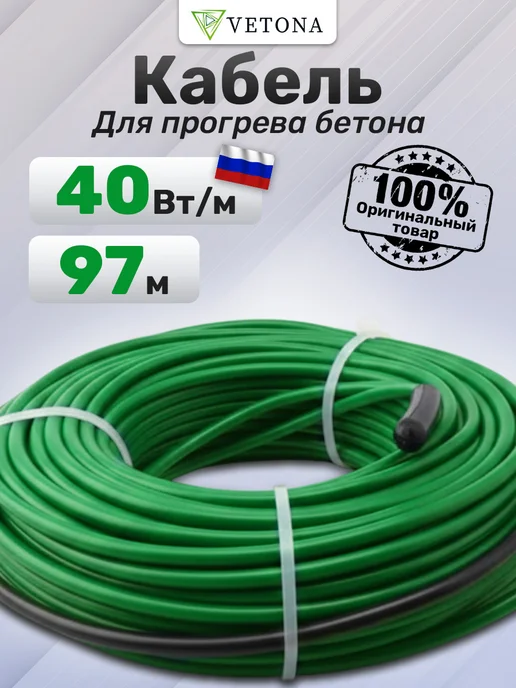 Vetona Кабель для бетона КБ 40-97, зеленый
