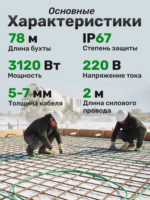 Vetona Кабель для бетона КБ 40-78, зеленый, фото 5