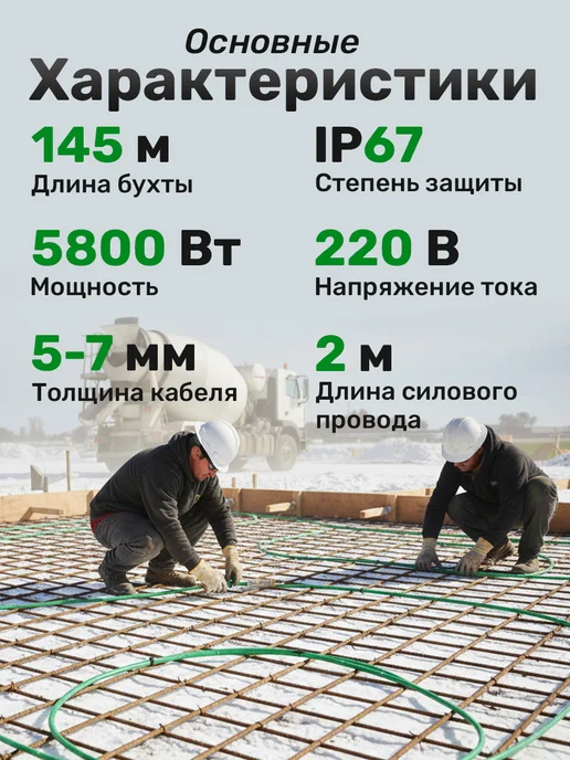 Vetona Кабель для бетона КБ 40-145, зеленый, фото 5