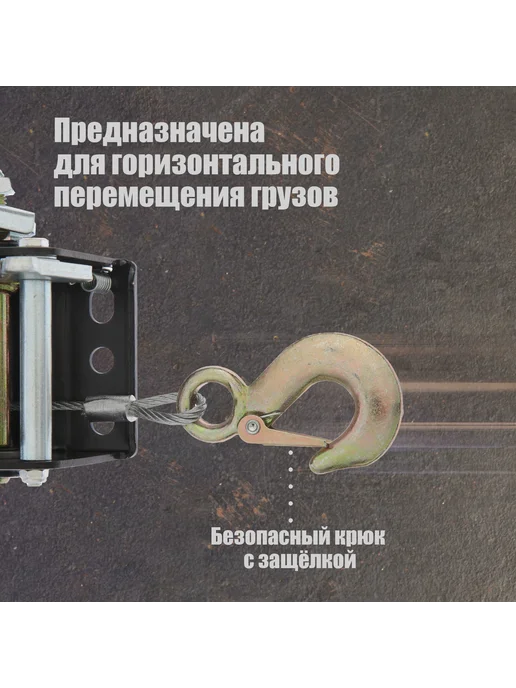 KlubShop Лебедка ручная барабанная тяговая ТУНДРА, 800 кг, 800 кг, фото 2