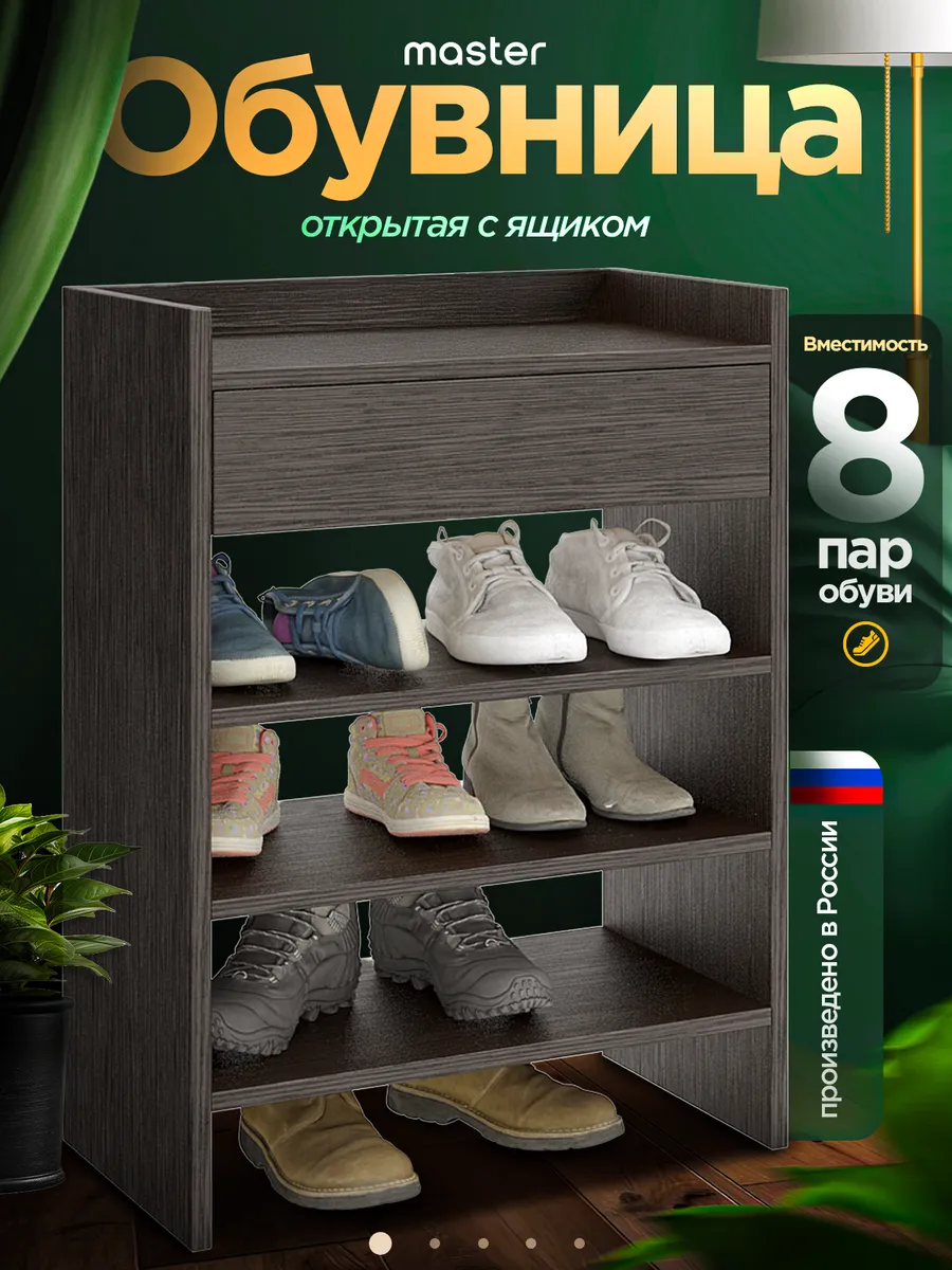 Обувница узкая в прихожую, тумба для обуви