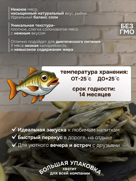 Анчоус солено-сушеный, вяленый 1 кг, 1 кг, анчоус, фото 2