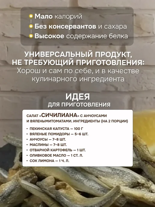 Анчоус солено-сушеный, вяленый 1 кг, 1 кг, анчоус, фото 3