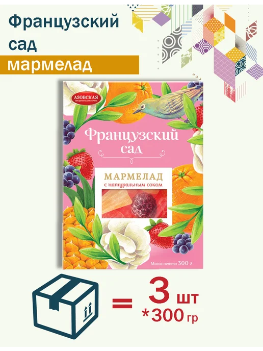 Азовская кондитерская фабрика Мармелад желейный Французский Сад 300гр, 300 г