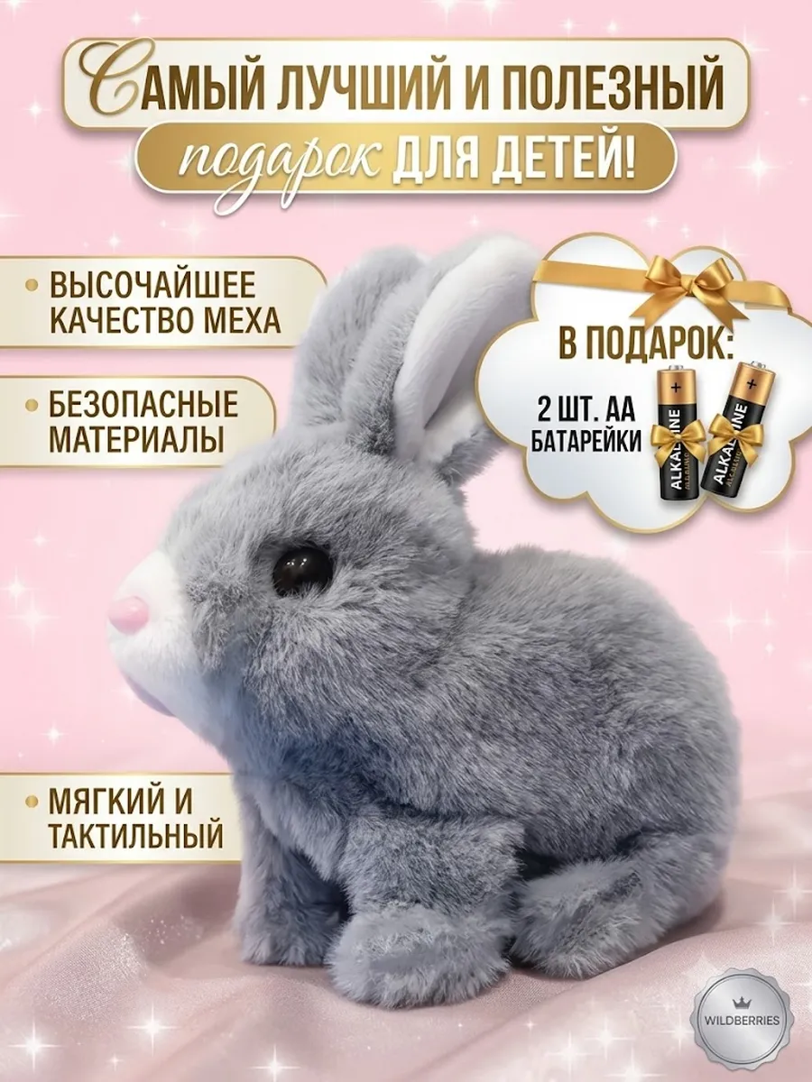 Прыгающий зайчик, кролик подвижный интерактивный