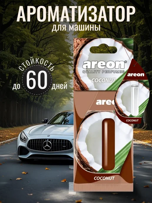 areon Ароматизатор в машину Ареон Coconut, коричневый