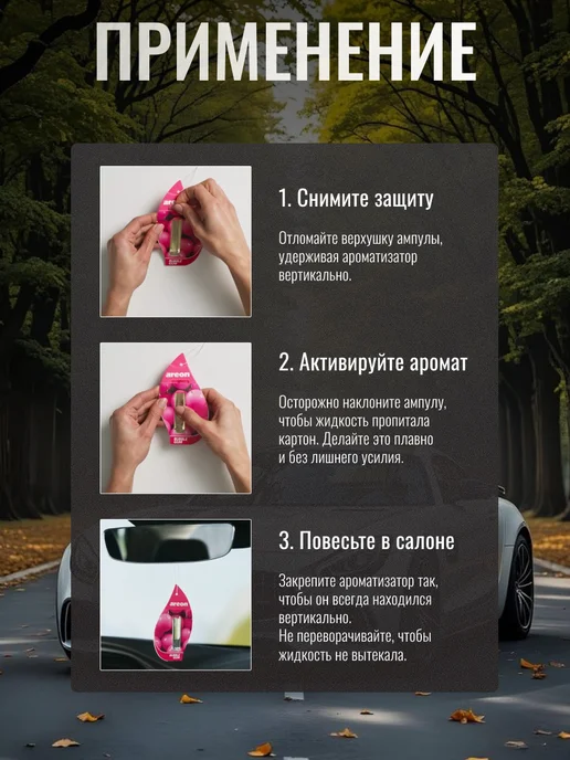 areon Ароматизатор в машину Ареон Coconut, коричневый, фото 3