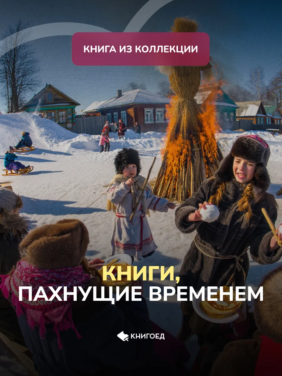 «Книги, пахнущие временем» — коллекция случайных книг