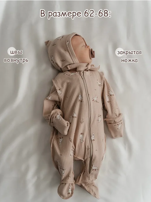 Mari baby Слип для новорожденных на молнии комбинезон нательный, бежевый, фото 2