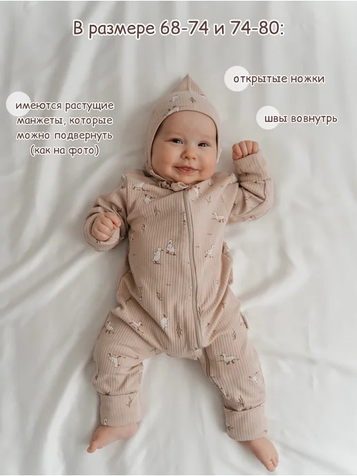 Mari baby Слип для новорожденных на молнии комбинезон нательный, бежевый, фото 3