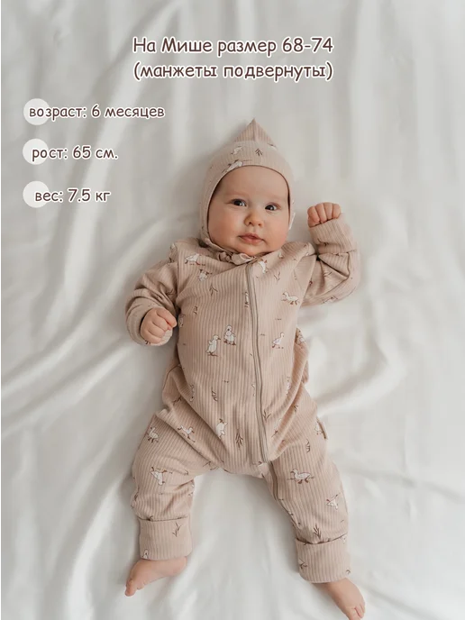 Mari baby Слип для новорожденных на молнии комбинезон нательный, бежевый, фото 5