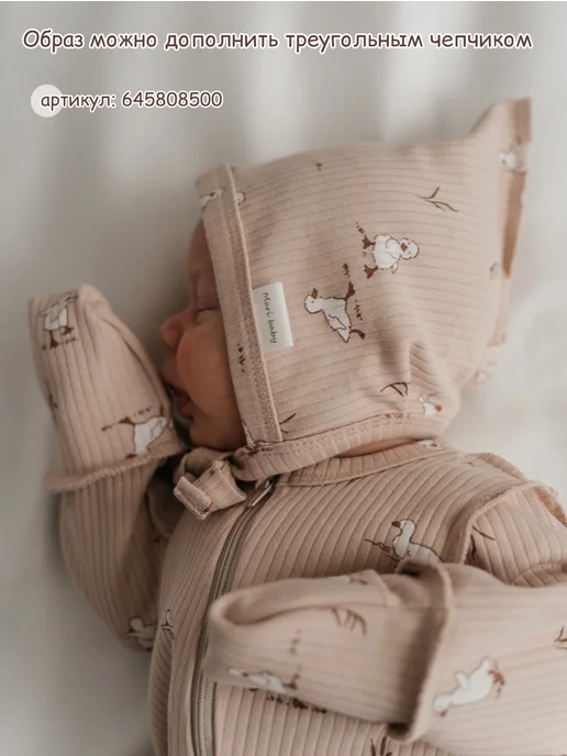 Mari baby Слип для новорожденных на молнии комбинезон нательный, бежевый, фото 7