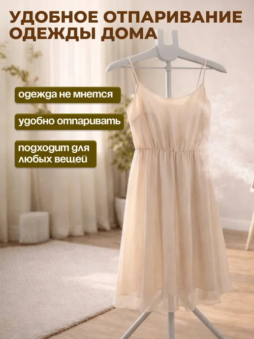 Вешалка для отпаривания одежды, стойка складная регулируемая, серый, фото 2